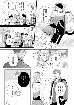 Dokushin Riiman no Midarana Ryouseikatsu - Employee Sex Life in the Dormitory - Page 61