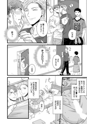 Dokushin Riiman no Midarana Ryouseikatsu - Employee Sex Life in the Dormitory - Page 120