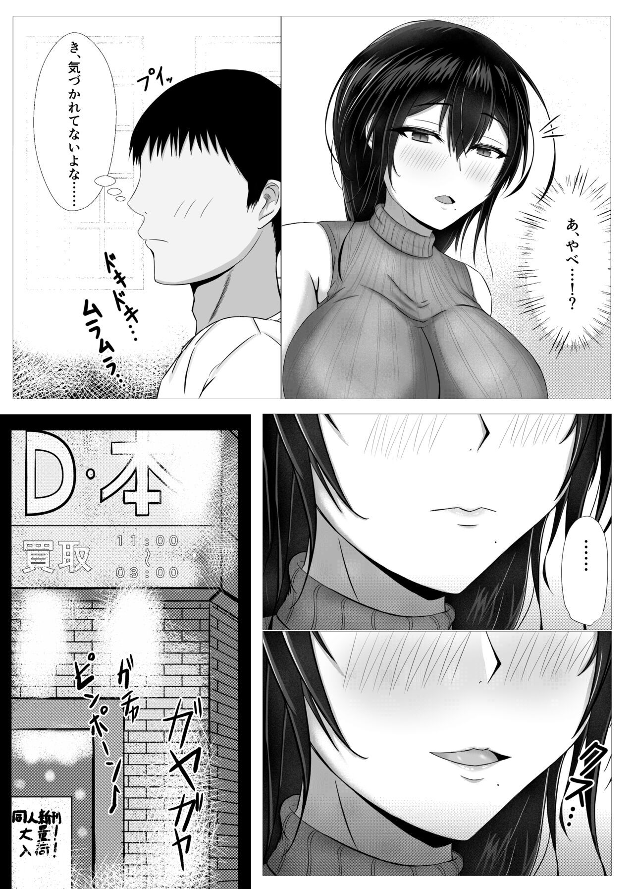 Read 秘密にしていたエロの趣味が彼女にバレてフラれて絶望していたら、彼女の美人巨乳母が自撮りのエロエロオナニー動画DVDを送ってきた online  for free | Doujin.sexy