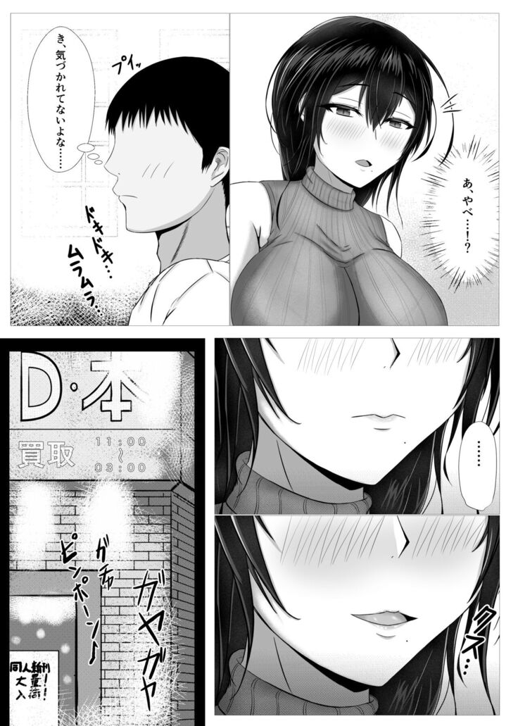 秘密にしていたエロの趣味が彼女にバレてフラれて絶望していたら、彼女の美人巨乳母が自撮りのエロエロオナニー動画DVDを送ってきた