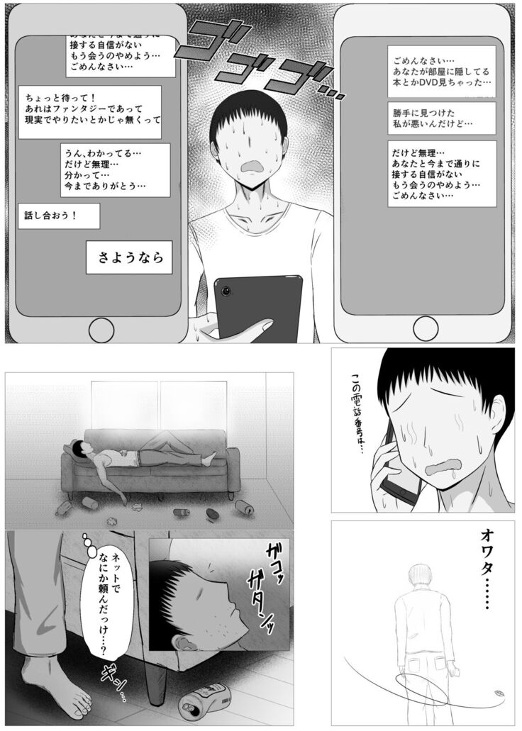 秘密にしていたエロの趣味が彼女にバレてフラれて絶望していたら、彼女の美人巨乳母が自撮りのエロエロオナニー動画DVDを送ってきた