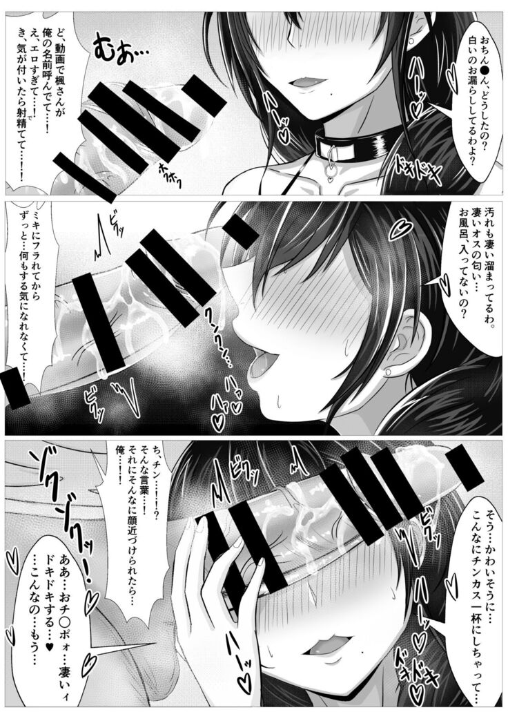 秘密にしていたエロの趣味が彼女にバレてフラれて絶望していたら、彼女の美人巨乳母が自撮りのエロエロオナニー動画DVDを送ってきた