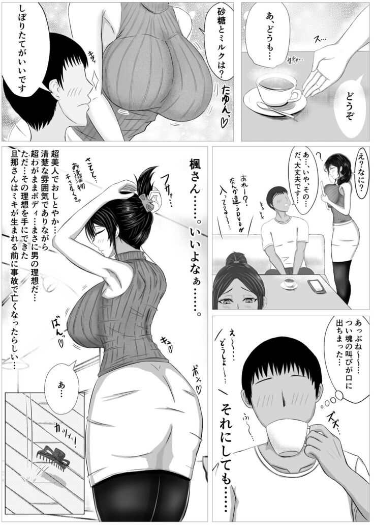 秘密にしていたエロの趣味が彼女にバレてフラれて絶望していたら、彼女の美人巨乳母が自撮りのエロエロオナニー動画DVDを送ってきた