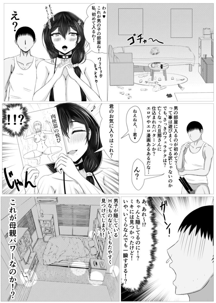 秘密にしていたエロの趣味が彼女にバレてフラれて絶望していたら、彼女の美人巨乳母が自撮りのエロエロオナニー動画DVDを送ってきた