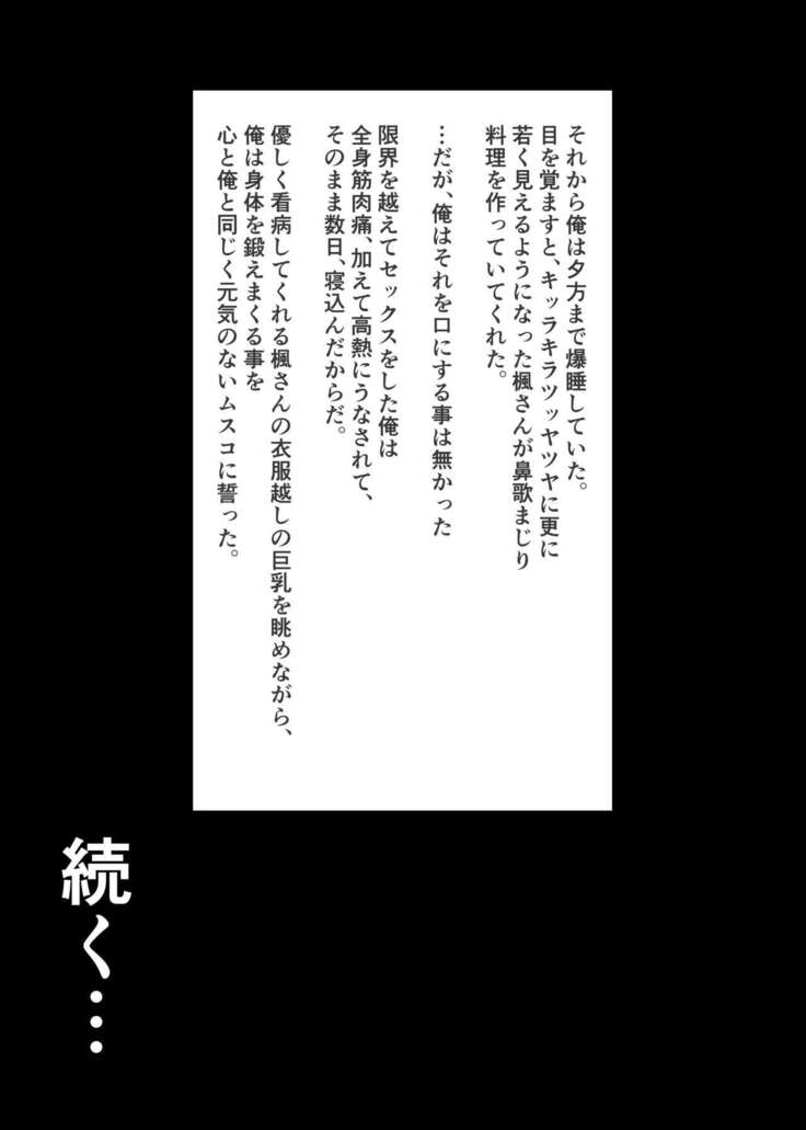 秘密にしていたエロの趣味が彼女にバレてフラれて絶望していたら、彼女の美人巨乳母が自撮りのエロエロオナニー動画DVDを送ってきた