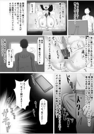 秘密にしていたエロの趣味が彼女にバレてフラれて絶望していたら、彼女の美人巨乳母が自撮りのエロエロオナニー動画DVDを送ってきた - Page 64