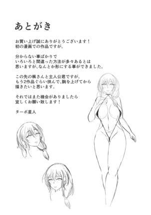 秘密にしていたエロの趣味が彼女にバレてフラれて絶望していたら、彼女の美人巨乳母が自撮りのエロエロオナニー動画DVDを送ってきた Page #102