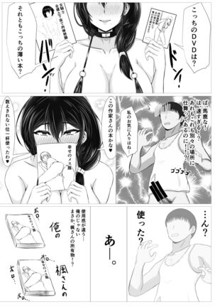 秘密にしていたエロの趣味が彼女にバレてフラれて絶望していたら、彼女の美人巨乳母が自撮りのエロエロオナニー動画DVDを送ってきた Page #26