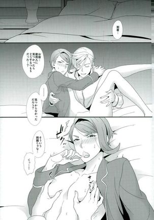 Gaelio wa Chikubi ga Yowai Page #12