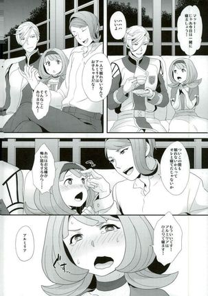 Gaelio wa Chikubi ga Yowai Page #3