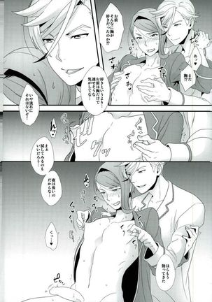 Gaelio wa Chikubi ga Yowai Page #13