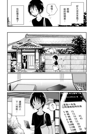 Hazuki-sensei no Hatsujouki Page #15