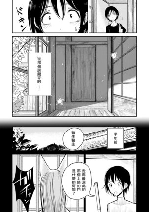 Hazuki-sensei no Hatsujouki Page #17