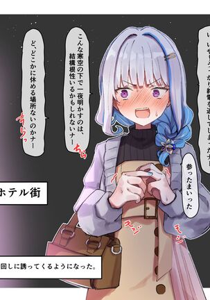 Koujo to LoveHo Page #14