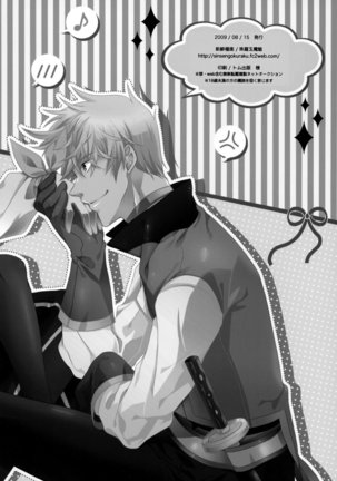 Imitation Re:play Page #40