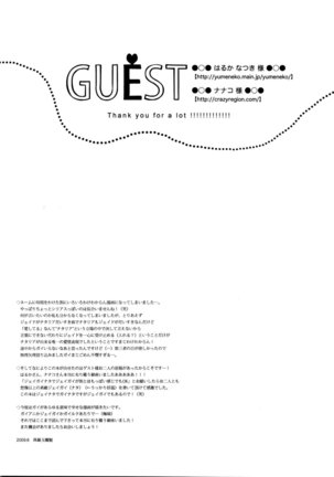 Imitation Re:play Page #39
