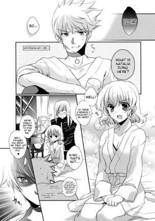 Imitation Re:play Page #13