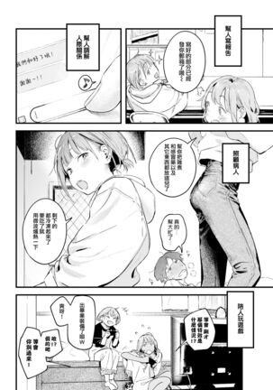 Neko Miya-san | 貓宮同學 Page #2