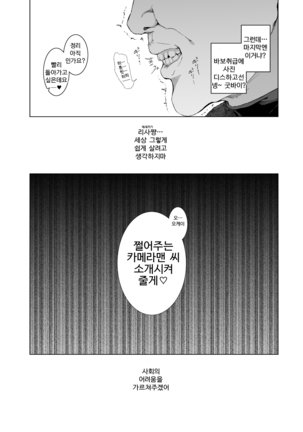 Cos wa Midara na Kamen ~Kuso Namaiki Geneki JK Layer FGO Cos de Kosatsu Studio Kyouiku Rape Hen~ - Page 7