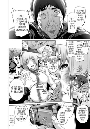 Cos wa Midara na Kamen ~Kuso Namaiki Geneki JK Layer FGO Cos de Kosatsu Studio Kyouiku Rape Hen~ - Page 11