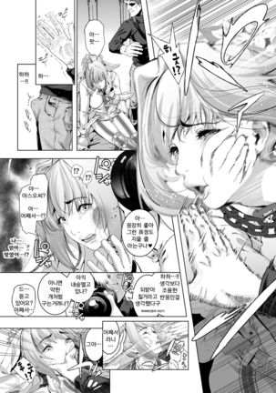 Cos wa Midara na Kamen ~Kuso Namaiki Geneki JK Layer FGO Cos de Kosatsu Studio Kyouiku Rape Hen~ - Page 10