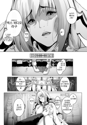 Cos wa Midara na Kamen ~Kuso Namaiki Geneki JK Layer FGO Cos de Kosatsu Studio Kyouiku Rape Hen~ - Page 12