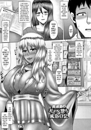 Joushiki Daha! Kuro Gal Bitch-ka Seikatsu Ch. 1, 3, 5-8 Page #87