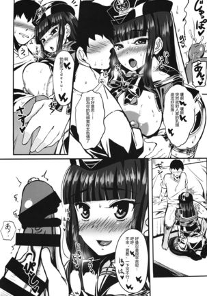 Tokubetsu Sharyou e Goannai - Page 10