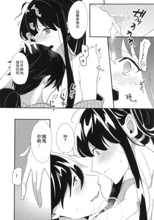 Oshinobi Avec no Echi Echi Onsen Kitan Page #19