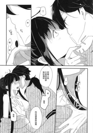 Oshinobi Avec no Echi Echi Onsen Kitan Page #17