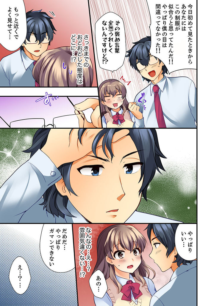 27-Sai de Seifuku Ecchi !? Douryou ga Kon Nani Dohentai da nante…