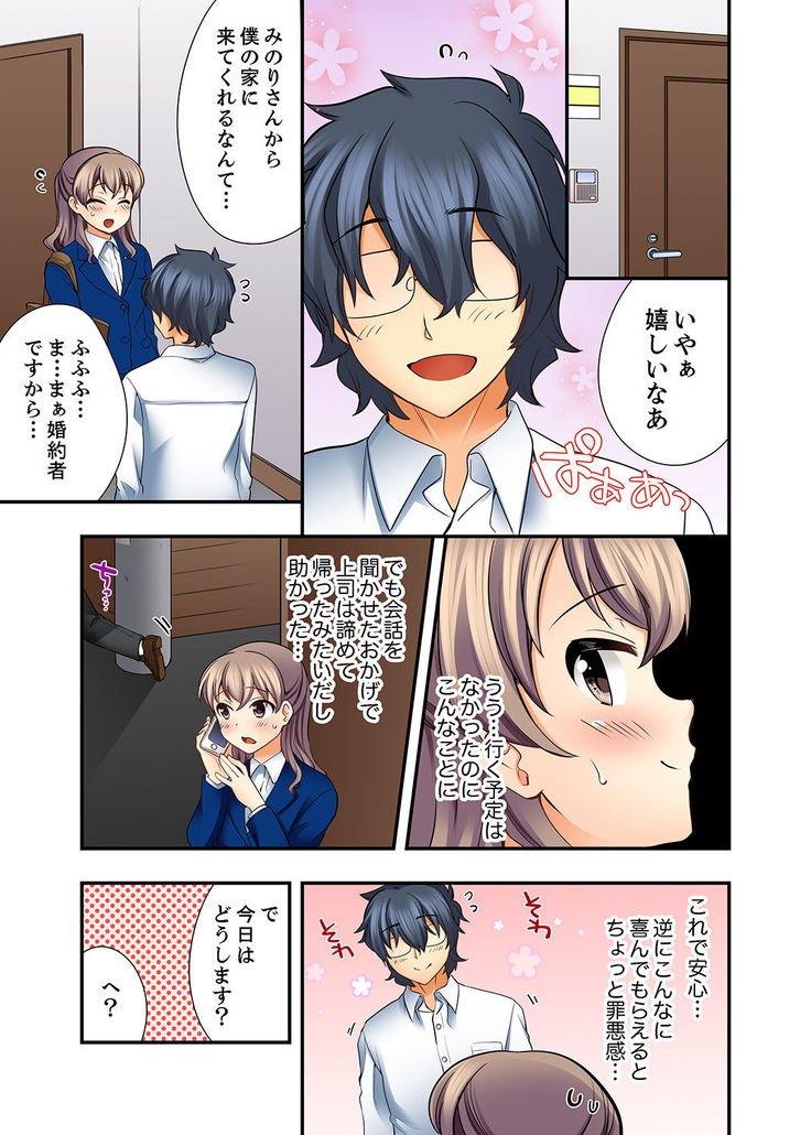 27-Sai de Seifuku Ecchi !? Douryou ga Kon Nani Dohentai da nante…