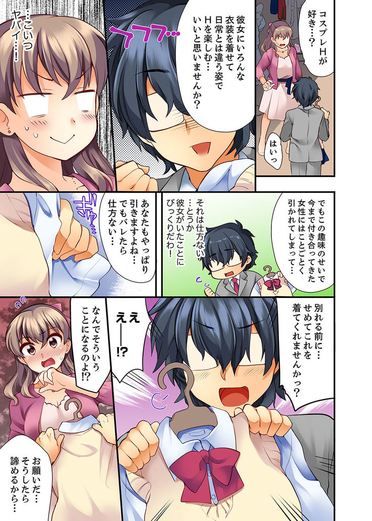 27-Sai de Seifuku Ecchi !? Douryou ga Kon Nani Dohentai da nante…