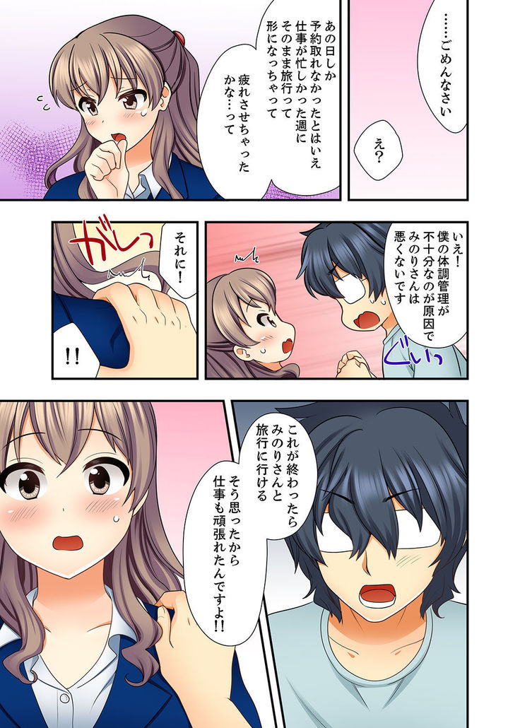 27-Sai de Seifuku Ecchi !? Douryou ga Kon Nani Dohentai da nante…