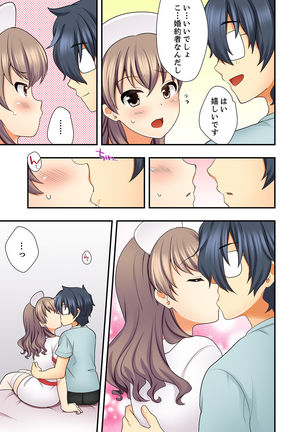 27-Sai de Seifuku Ecchi !? Douryou ga Kon Nani Dohentai da nante… Page #108