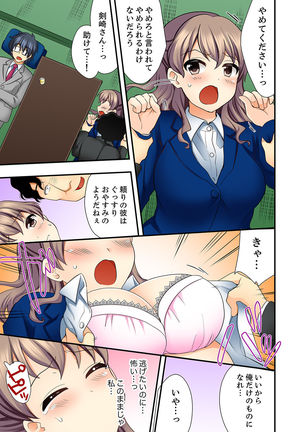 27-Sai de Seifuku Ecchi !? Douryou ga Kon Nani Dohentai da nante… Page #60