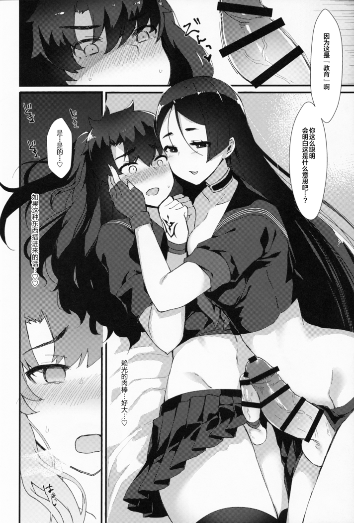 Fuuki o Mamoru Hon