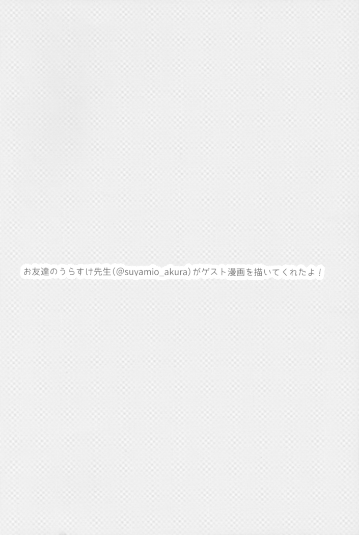 Fuuki o Mamoru Hon