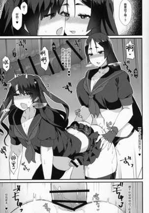 Fuuki o Mamoru Hon Page #20