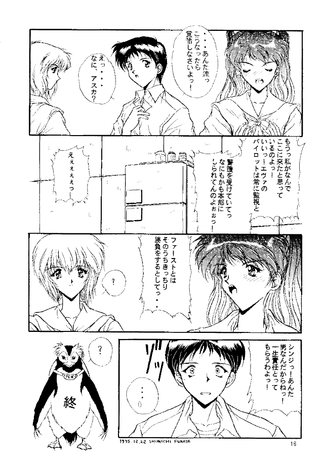 Sadistic Angels
