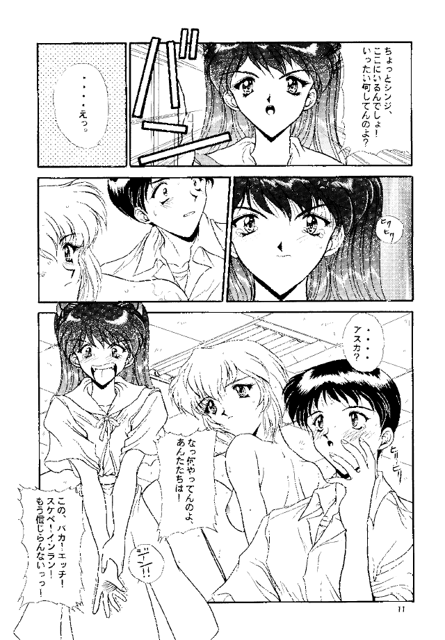 Sadistic Angels