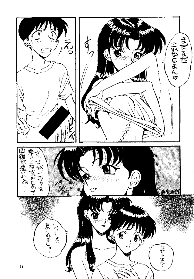 Sadistic Angels