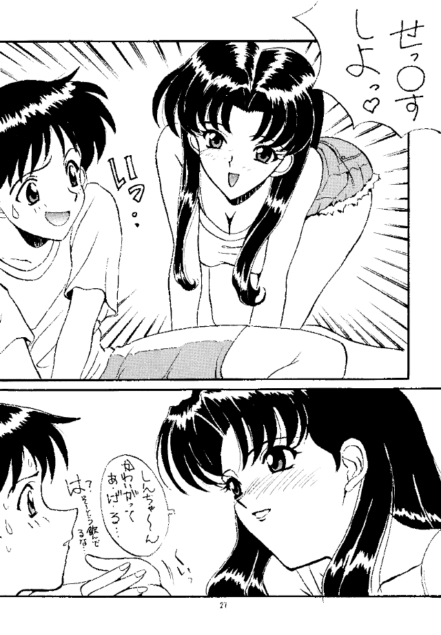 Sadistic Angels