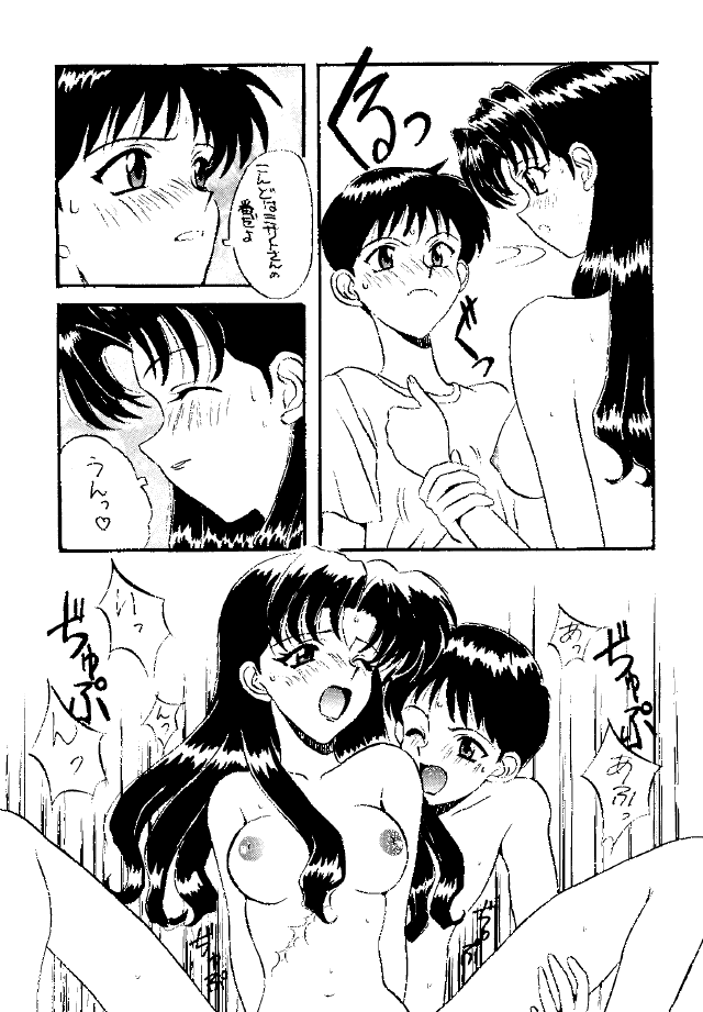 Sadistic Angels