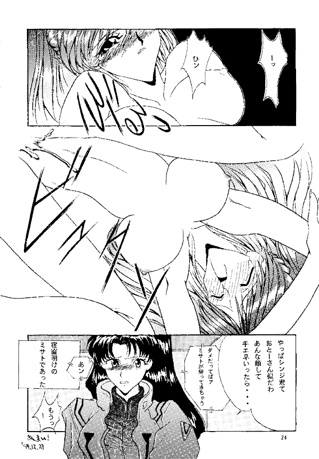 Sadistic Angels