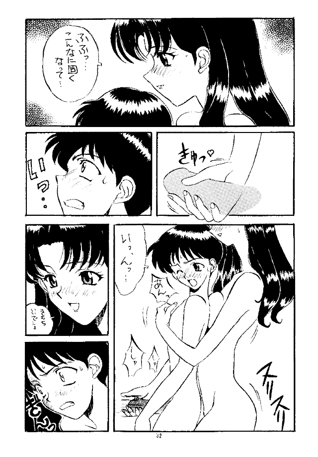 Sadistic Angels