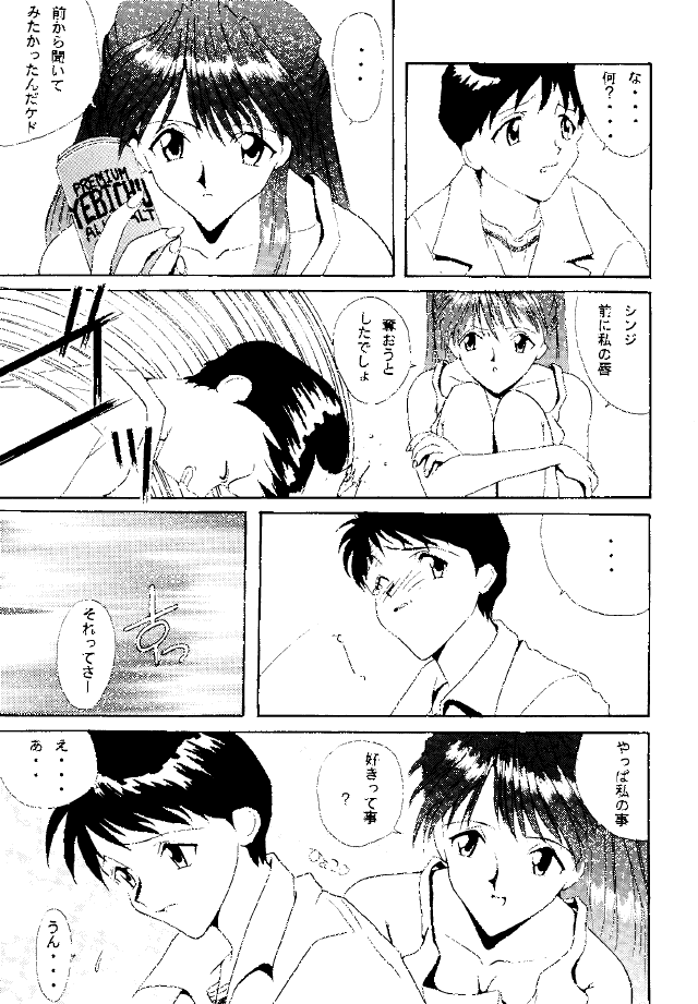 Sadistic Angels