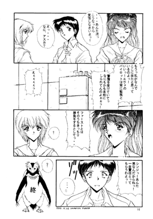Sadistic Angels Page #15