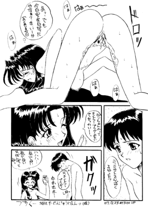 Sadistic Angels Page #35