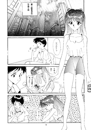 Sadistic Angels Page #17